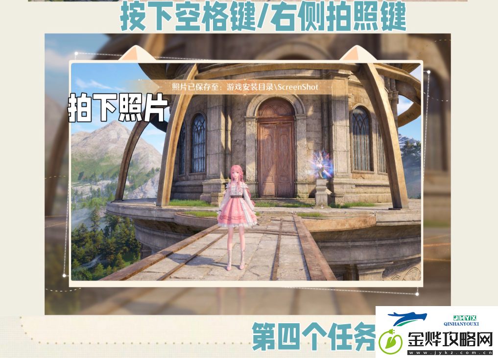 公测第二天每日任务做法介绍