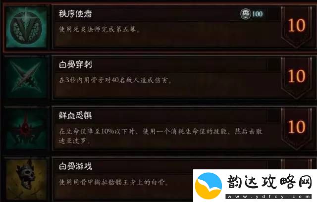 掌握耀光火龙