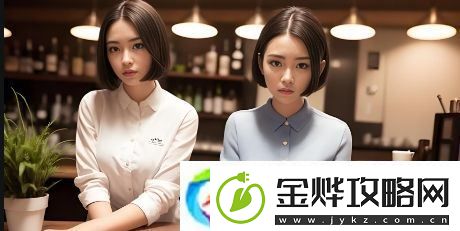 两男一女的互动模式