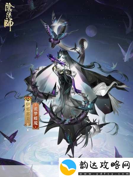 阴阳师蟹姬海之大将皮肤获取全攻略