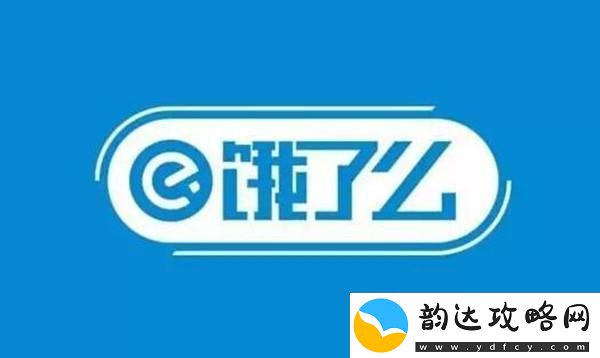 饿了么城市专场免单什么时候开始