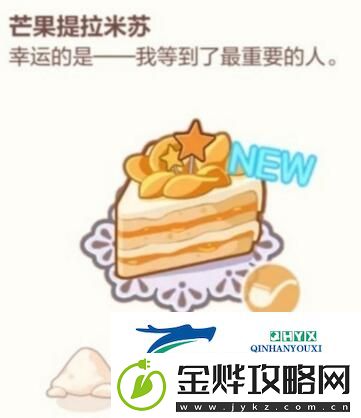 未定事件簿厨房的试炼蛋糕食谱有哪些