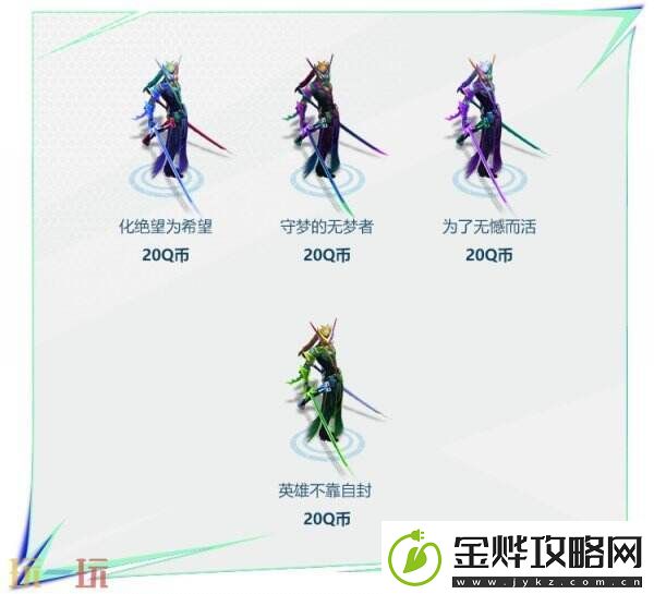 LOL英雄联盟永恩新皮肤正义假面上线！史诗皮肤迎战外星生物！