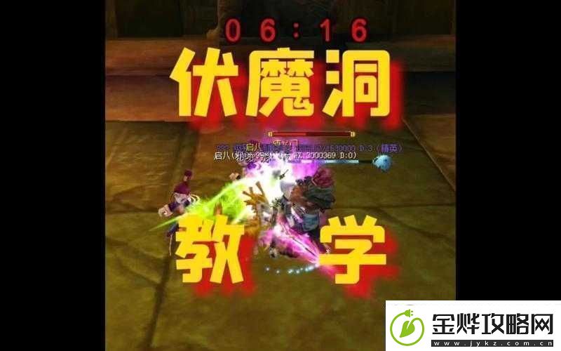 热血江湖手游伏魔洞试炼攻略