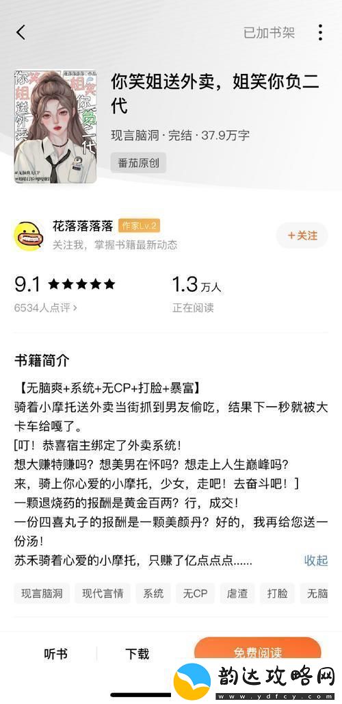 jyH落落科技界的奇葩果敢领跑！