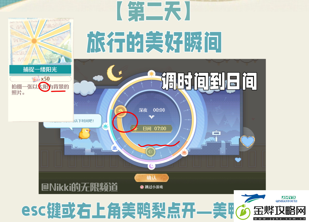 公测第二天每日任务做法介绍