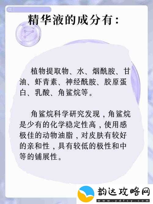 精华液一区二区区别