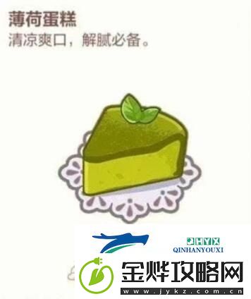 未定事件簿厨房的试炼蛋糕食谱有哪些