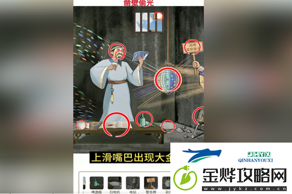 超级对决比拼凿壁偷光怎么过