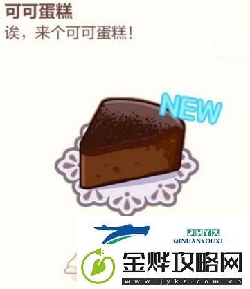 未定事件簿厨房的试炼蛋糕食谱有哪些