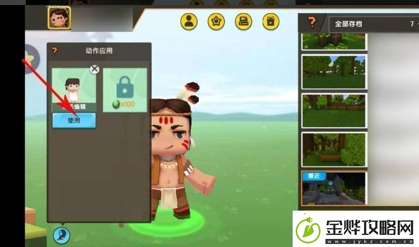 迷你世界游戏中怎么使用跳舞