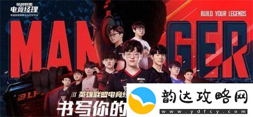 英雄联盟电竞经理选手碎片怎么获得