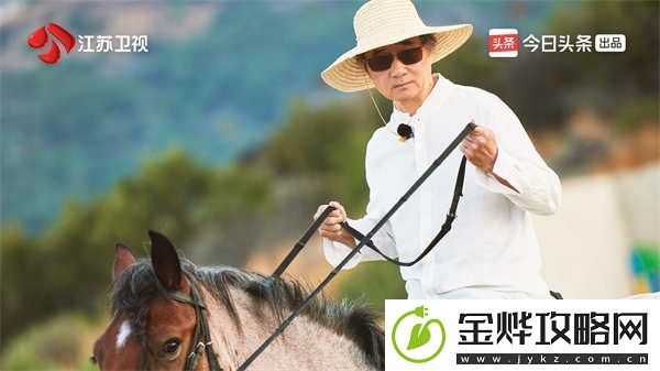 策马而来！余华、苏童、刘亮程漫谈作家的村庄情结
