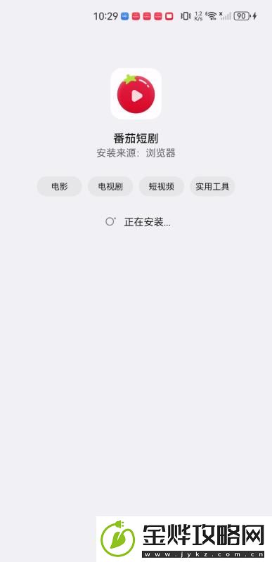 红果免费剧场下载