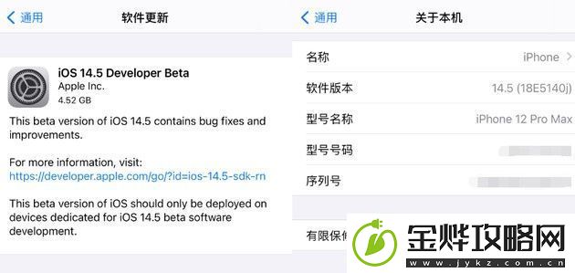 IOS14.5beta1更新了什么