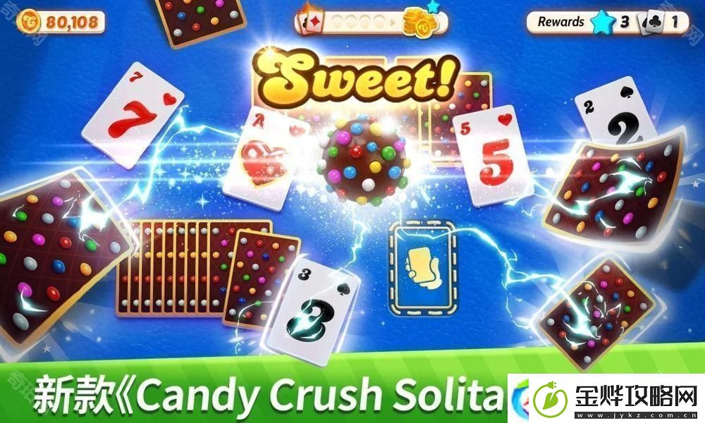 接龙卡牌游戏Candy