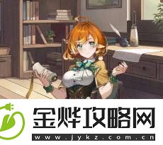 异世界慢生活外观获取方式