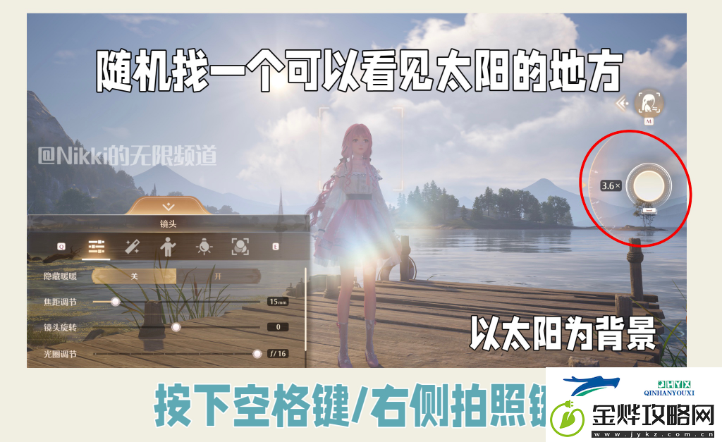 公测第二天每日任务做法介绍