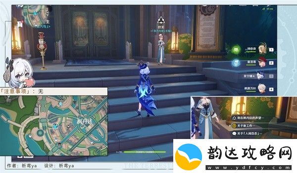 原神4.3勒鲁瓦流程攻略