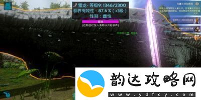 驯养方舟雷龙的快速喂养攻略与方法