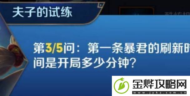 王者荣耀第一条暴君什么时候刷新