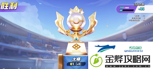 宝可梦大集结大师局怎么上分