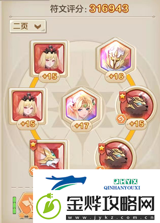 云山城之歌枪炮师符文怎么选