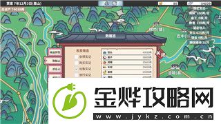 战国无双5秘武条件解析
