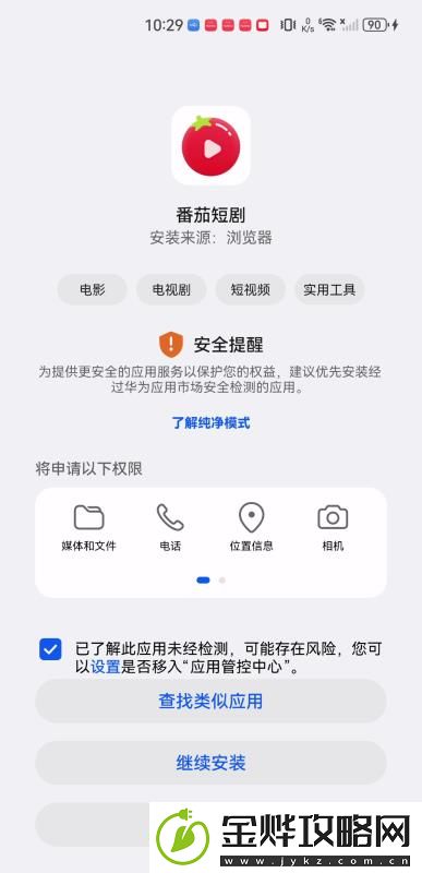 红果免费剧场下载