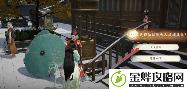 射雕手游如何触发江湖悬赏