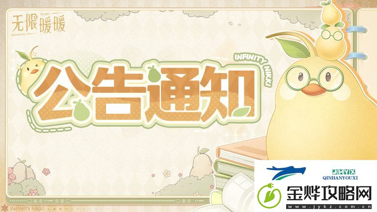 无限暖暖12月5日公测问题修复介绍