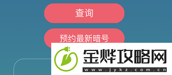 忍者必须死3手游5月22日兑换码是什么