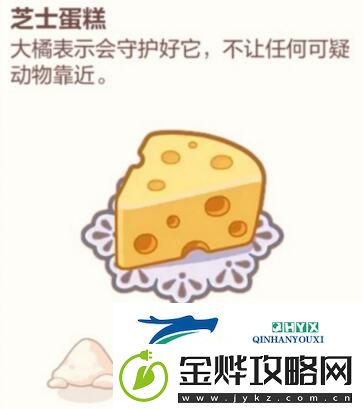 未定事件簿厨房的试炼蛋糕食谱有哪些