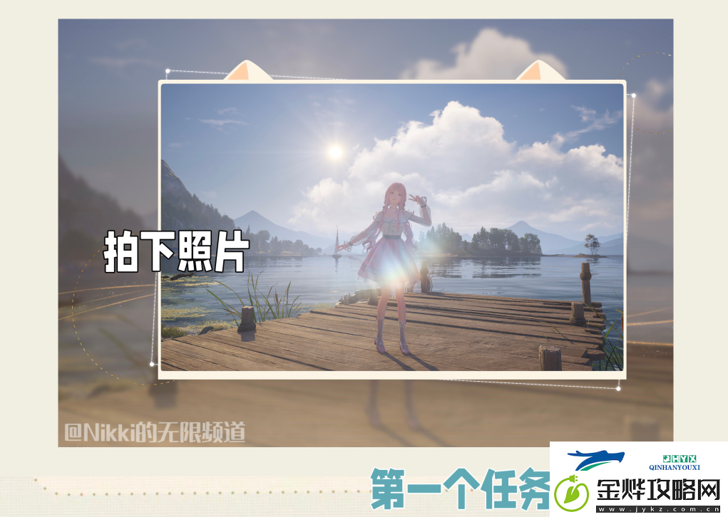 公测第二天每日任务做法介绍