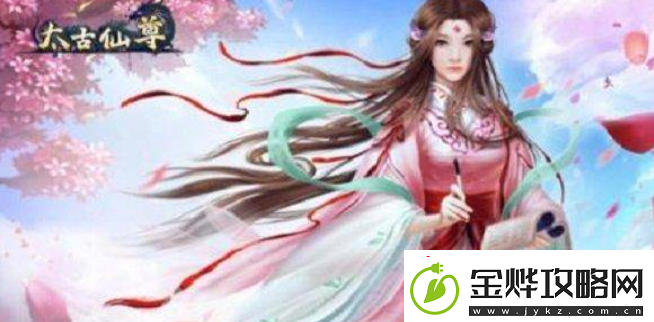 全面！太古仙尊仙兽怎么获得