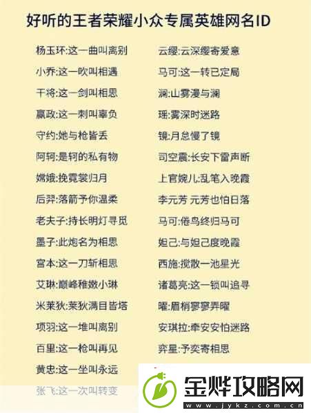 王者荣耀元歌台词全解析