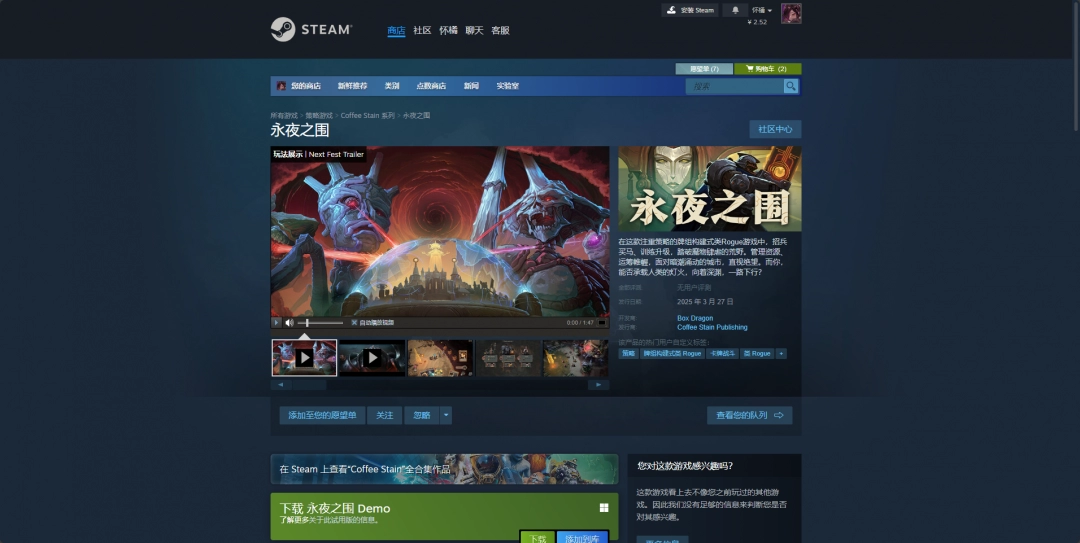 永夜之围下载安装教程介绍
