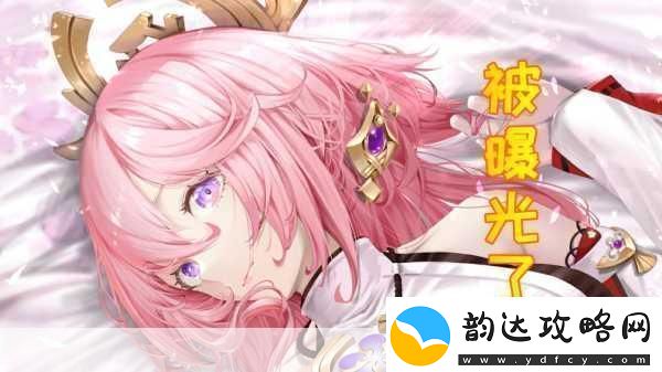 八重神子被史莱姆注入视频