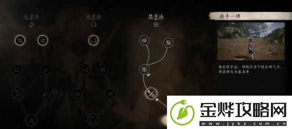 黑神话悟空禁字决搭配技巧分享与实用攻略分析