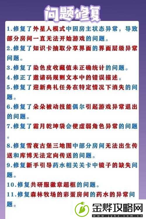 光明记忆1月14日大更新玩法将迎革命性变化内容抢先看！