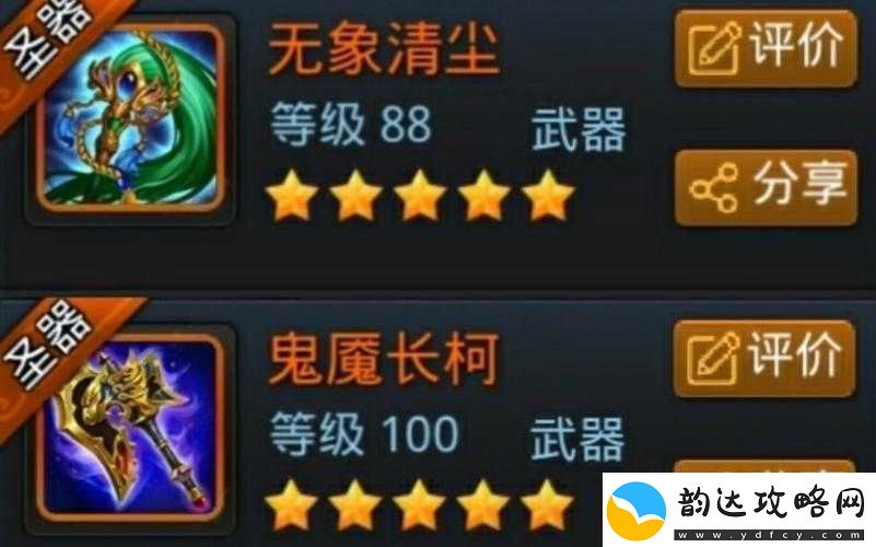 乱斗西游