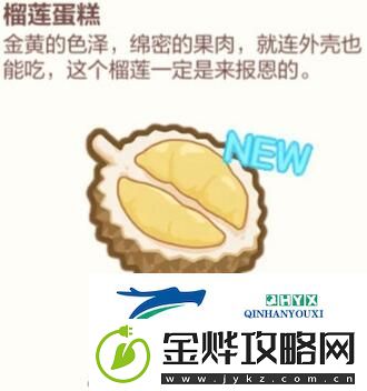 未定事件簿厨房的试炼蛋糕食谱有哪些