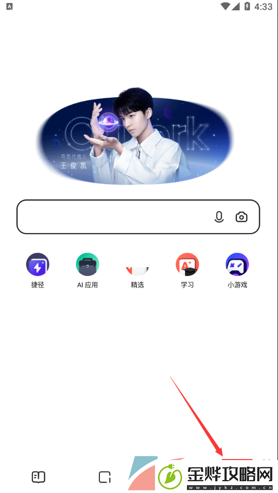 夸克浏览器禁止访问怎么解决