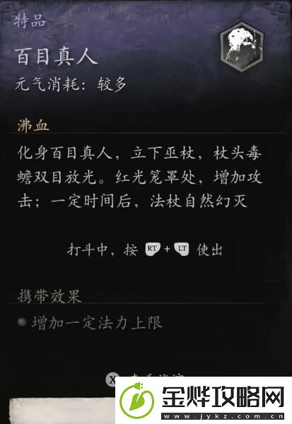 黑神话悟空禁字决搭配技巧分享与实用攻略分析