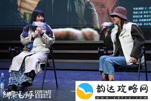 电影绑架毛乎乎北京高校路演