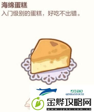 未定事件簿厨房的试炼蛋糕食谱有哪些