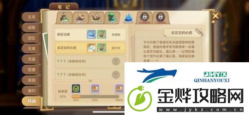 龙之国物语变成石头任务怎么做