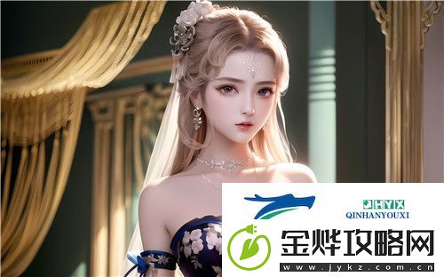 如何在亲密关系中平衡激情与情感深度