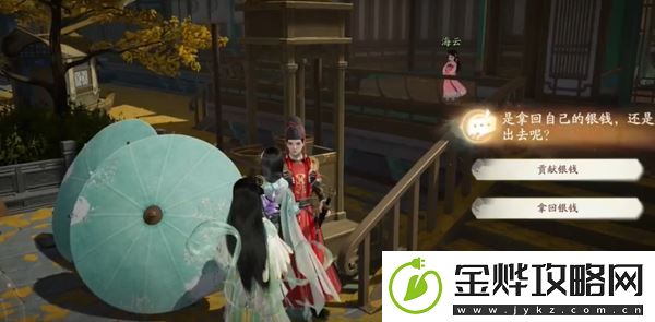 射雕手游如何触发江湖悬赏
