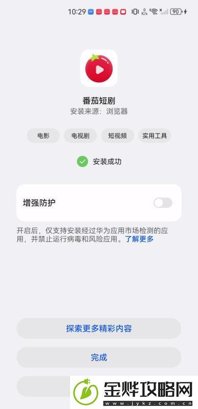 红果免费剧场下载